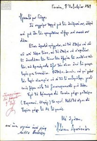 Correspondence of Antonis Drosopoulos