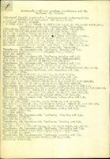 Temporary list of useful addresses for the organisation Centre Union - Greek Democratic Youth (EK-EDIN)