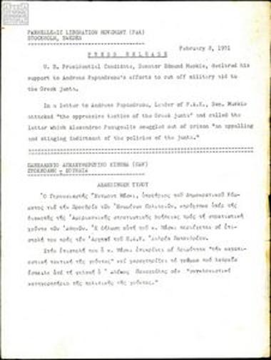 Press releases of statements by A. Papandreou