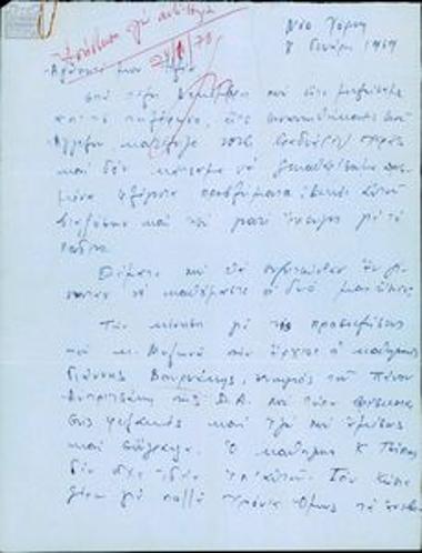 Letters by Georgios Giannaris