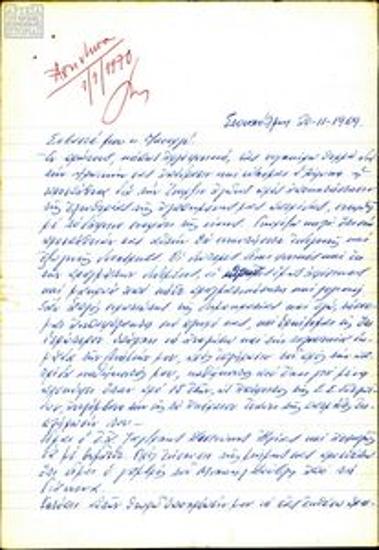 Επιστολές του Ηλία Δεστούνη στον Γεώργιο Μυλωνά