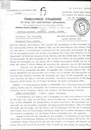 Bimonthly political reviews by the Panhellenic Association 'Friends of Konstantinos Karamanlis'