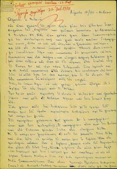 Correspondence between L. Michelis and G. Mylonas