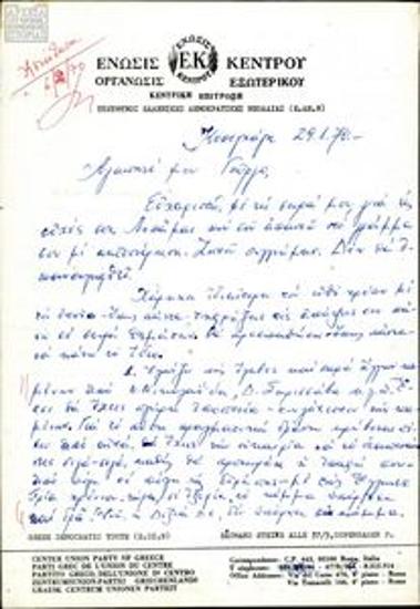 Correspondence between Al. Betsis and G. Mylonas