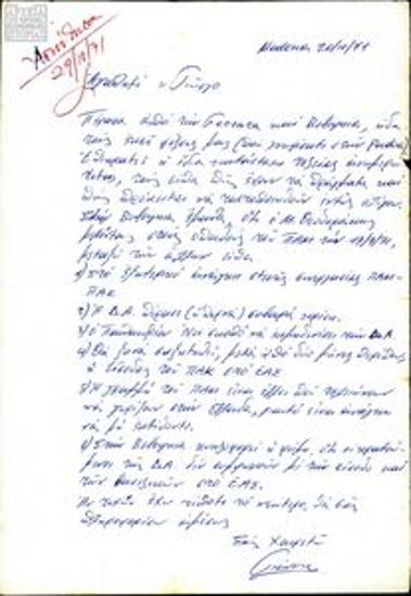 Correspondence between I. Mylonakis and G. Mylonas