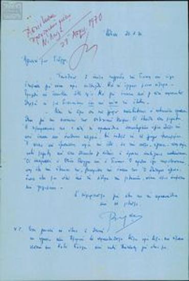 Αλληλογραφία της Β. Μυτιληνσίου με τον Γ. Μυλωνά