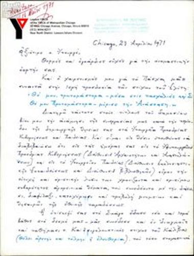 Επιστολές του Εμμανουήλ Θ. Ρούνη προς τον Γεώργιο Μυλωνά