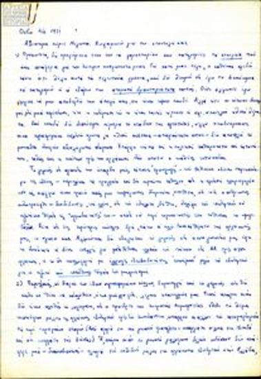 Letters from Takis Sofianos ('Leventakis') to Georgios Mylonas