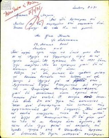 Επιστολή της Τζίνας Κώνστα προς τον Γιώργο Μυλωνά