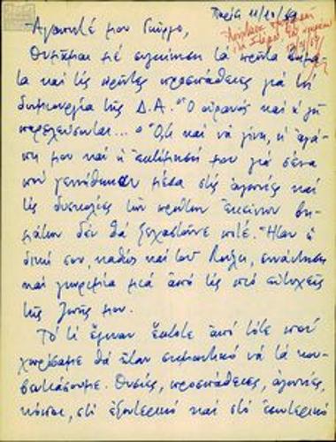 Correspondence from S. Papaspiliopoulos to G. Mylonas