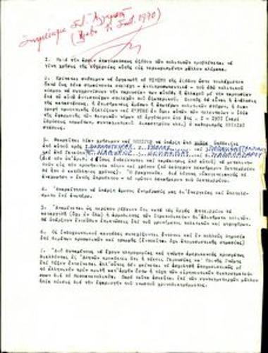 Note by S. Alamanis to G. Mylonas about the organisation's activity after the imminent lift of the ban on politicians from leaving the country