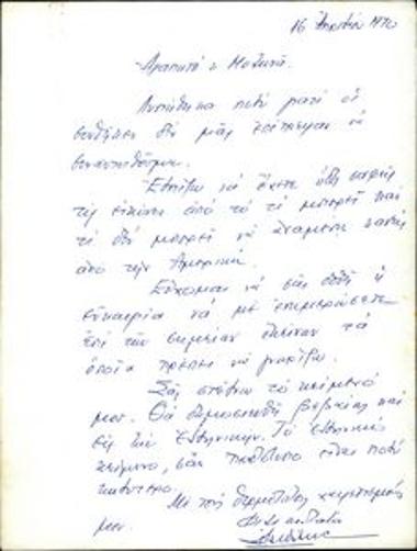 Correspondence between Vidalis and Mylonas, letters, greeting cards, speeches by O. Vidalis and press reports