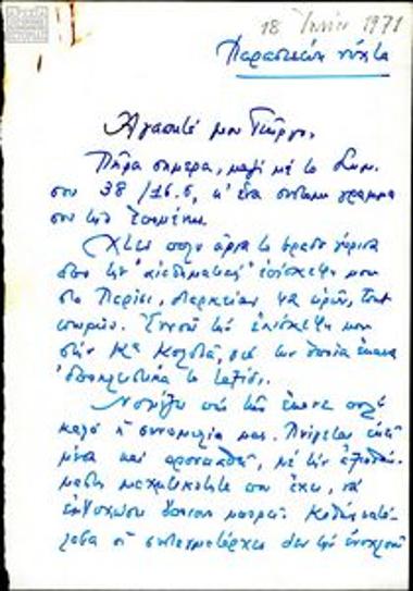 Correspondence between Faidon Vegleris and Giorgos Mylonas