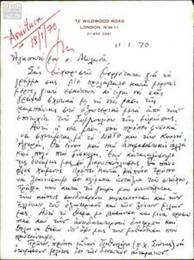 Αλληλογραφία ανάμεσα στον Γιάννη Σπράο και τον Γεώργιο Μυλωνά