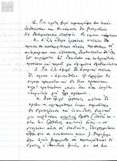 Two notes by Faidonas Vegleris