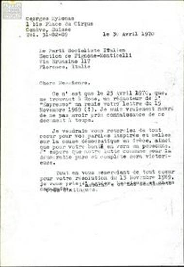 Επιστολή