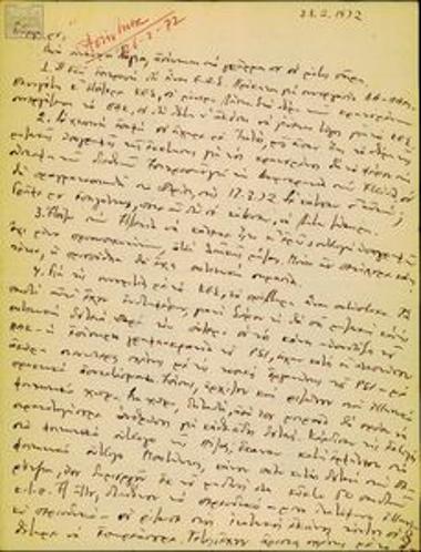 Αλληλογραφία Α. Στάγκου- Γ. Μυλωνά για οργανωτικά ζητήματα και επιστολή της ΔΑ στο προεδρείο του Συνεδρίου του ΣΚ Ιταλίας