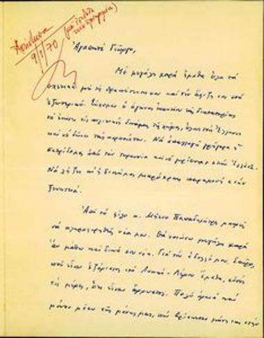 Correspondence between Kostas Linardatos and Giorgos Mylonas