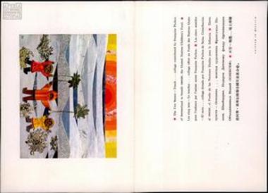 Επιστολές ανάμεσα στον Γεώργιο Μυλωνά και τον Max Van der Stoel