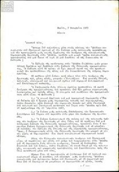 Regarding the 1st and 3rd Greek Socialist Meeting