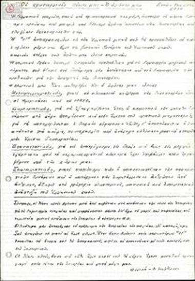 Manifesto of the Socialist Youth Abroad entitled 'Our fundamental positions - Our struggle'