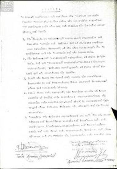Resolution by the 'Minerva' Union of Greek Students in Geneva