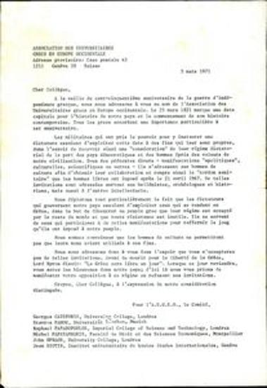 Appeal by the Union of Greek University Teachers and Research Staff in Western Europe (EEPDE)