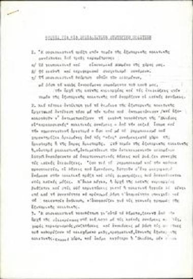Manifesto 'For a Socialist Foreign Policy'