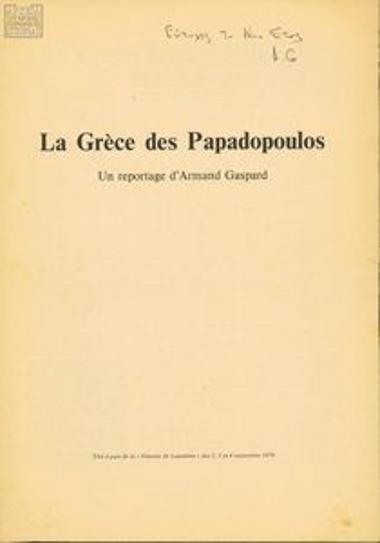Ρεπορτάζ - ανάτυπο της 