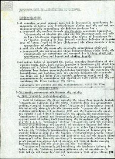 Report on the military situation