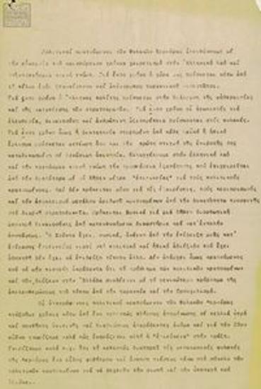 Ανοικτή επιστολή των πολιτικών κρατουμένων στις Φυλακές Κέρκυρας, Τρικάλων και Αλικαρνασσού