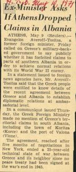 Αποκόμματα ξένου ημερήσιου τύπου