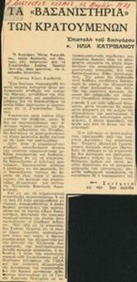 Clippings from the international daily press