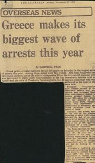 Αποκόμματα διεθνούς Τύπου για διάφορα ζητήματα στην Ελλάδα της δικτατορίας