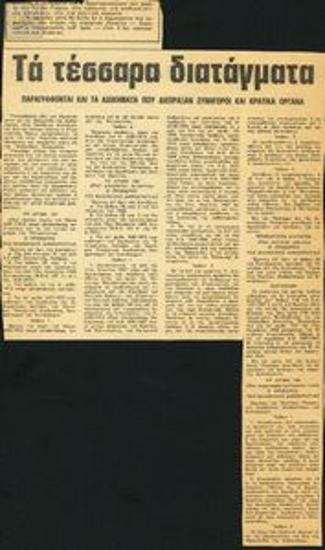 Clippings from the international daily press