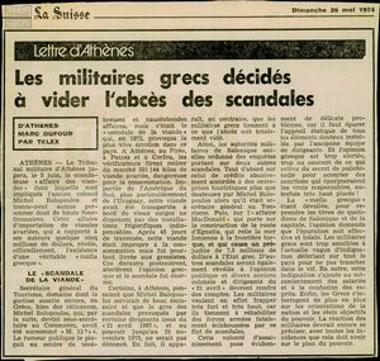 Αποκόμματα ξένου ημερήσιου Τύπου