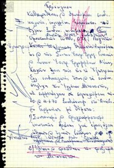 Προσχέδια πρόσκλησης για συνδιάσκεψη στο Αννόβερο