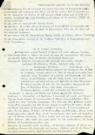 Internal party action report