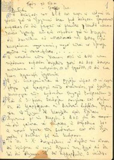 Texts on the activity of the Anti-dictatorship Workers' Front (AEM), its relations with other anti-dictatorship organisations, organisational matters, etc.