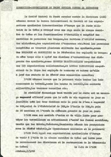 Ανακοίνωση- καταγγελία σχετικά με τις πολιτικές διώξεις συνδικαλιστών