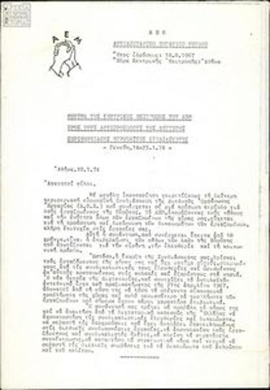 Texts by representatives of the Anti-dictatorship Workers' Front (AEM) for the 2nd European Regional Meeting of the ILO