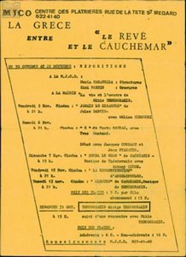 Αφισέτα εκδηλώσεων για την Ελλάδα