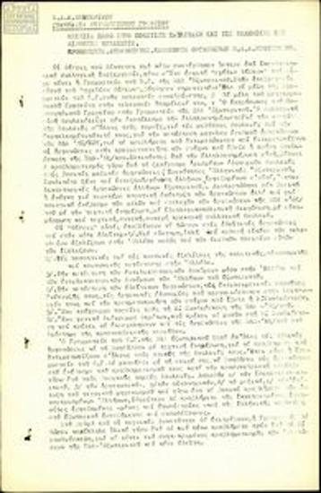 Θέσεις της ΕΔΑ Εξωτερικού πάνω στην πολιτική κατάσταση και τις ελληνικές και διεθνείς εξελίξεις