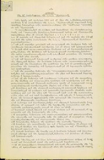 Απόφαση της Β’ Συνδιάσκεψης της ΕΔΑ Εξωτερικού