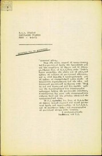 Proposal by the United Democratic Left (EDA) Italy Office on the student issue