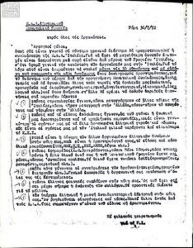 Ανακοίνωση του Πανιταλικού Γραφείου της ΕΔΑ Εξωτερικού προς όλες τις οργανώσεις