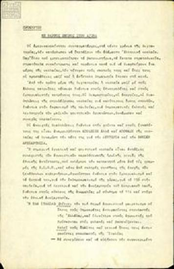 Be brave and join the fight'