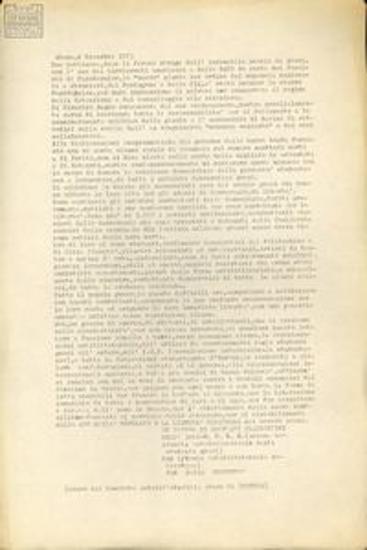 Ανακοίνωση της Γραμματείας της Ελληνικής Αντιδικτατορικής Επιτροπής Βενετίας