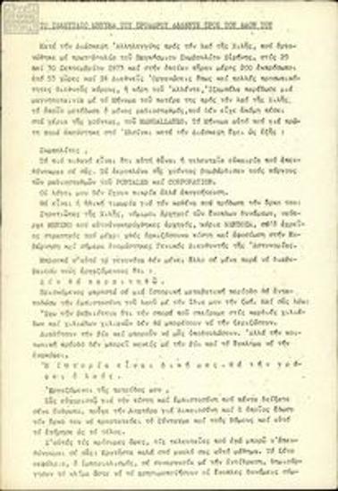 The last message from Allende to his people