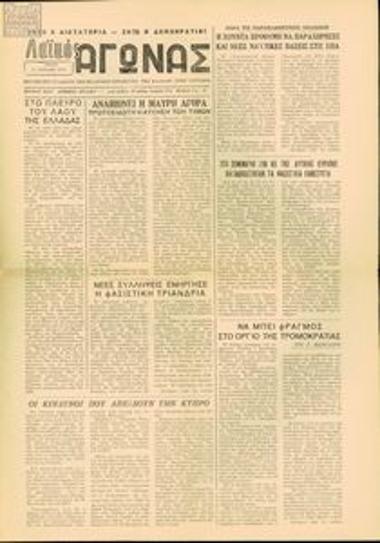 Newspaper Laikos Agonas: instrument of the Association of Greek Political Refugees in Hungary